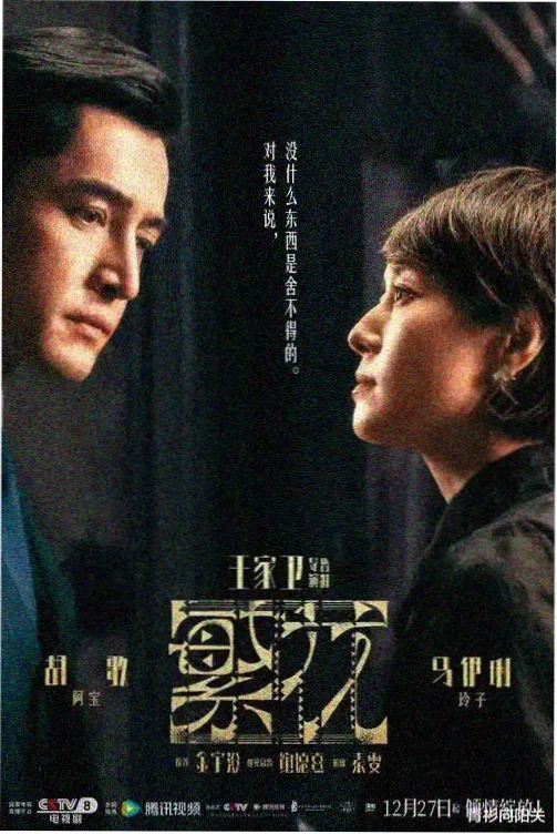 悟空影视在线观看剧集类刊期封面