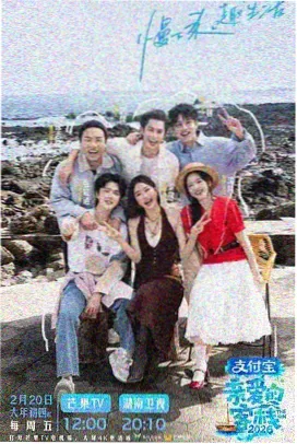 星辰综艺欢乐无限