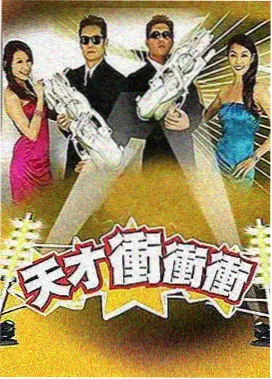 星辰喜剧爆笑来袭